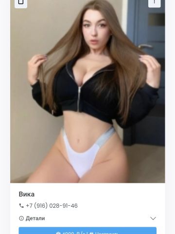 Элеонора